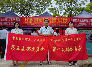 为民服务|钦州市第一人民医院到钦州农校开展专题义诊活动