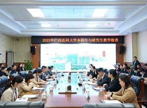 广西医科大学专家组莅临我院开展教学检查工作