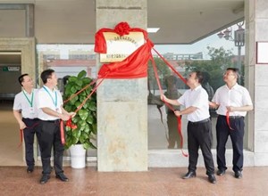 自贸区钦州港片区危险化学品伤害应急医疗中心在钦州港分院成立