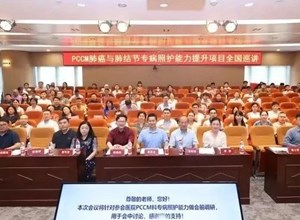 广西北部湾沿海地区首家！钦州市第一人民医院入选为国家呼吸医学中心重症肺癌专病联盟成员