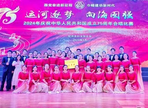 献礼国庆 歌唱祖国｜钦州市第一人民医院荣获钦州市“跟党奋进新征程 巾帼建功新时代”合唱比赛二等奖