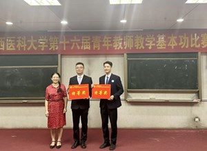 喜报！钦州市第一人民医院医生荣获广西医科大学教学比赛特等奖