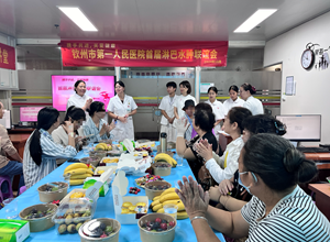 携手共进，关爱健康--首届淋巴水肿联谊会