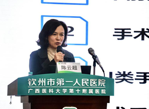 学术交流 | 钦州市第一人民医院举办钦州市手术室质量控制管理与护士综合能力提升培训班