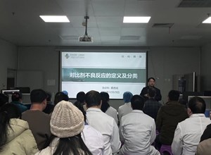 强化应急能力，守护患者安全|钦州市第一人民医院放射科开展对比剂不良反应急救培训