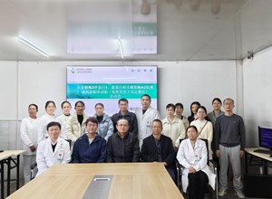 钦州市第一人民医院召开《脂蛋白相关磷脂酶A2、壳多糖酶3样蛋白1检测试剂盒》2个临床试验项目启动会