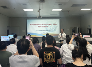 学术活动|钦州市第一人民医院举办肝脏规范化诊疗院间交流会 