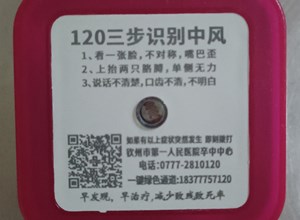 神经内科一区开展父亲节特别活动： 关怀献父亲 温情满病房