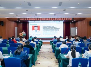 北部湾地区头颈部肿瘤病理诊断及新进展学习班在钦州市举办